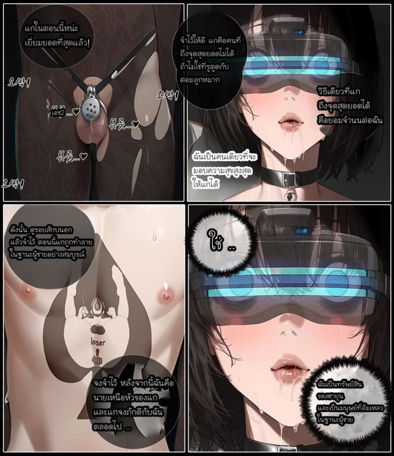 รอยยิ้มของภรรยาผมผู้แสนอ่อนโยน 3